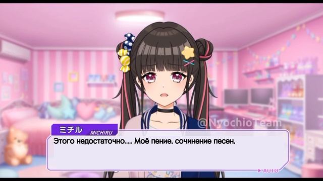 D4DJ | Перевод side:nova Part 1 -The Revolution Live- на русском языке, 3 глава (rus sub) смотреть онлайн