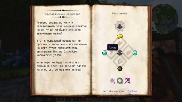 Lp.#Майнкрафт, МагическаяИстория #47 - Дикий лес (Minecraft Modded Season 1) смотреть онлайн