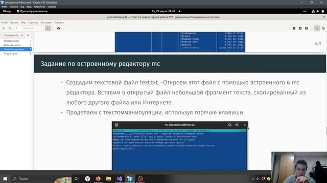 l7presentation смотреть онлайн
