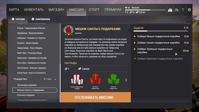 Fishing Planet - Рождество: Мешок Санты с подарками смотреть онлайн
