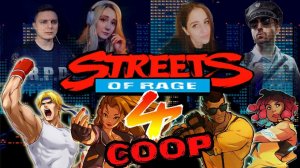 Streets of Rage 4 COOP С @NoxArkana  @CRAZYIVANRus  @KaraudoWLStream  / Прохождение / СТРИМ 21:10