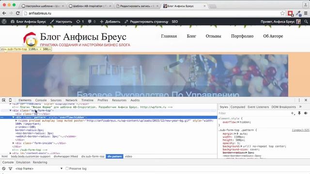 Как узнать ширину и высоту элементов блога на WordPress с шаблоном AB-Inspiration смотреть онлайн