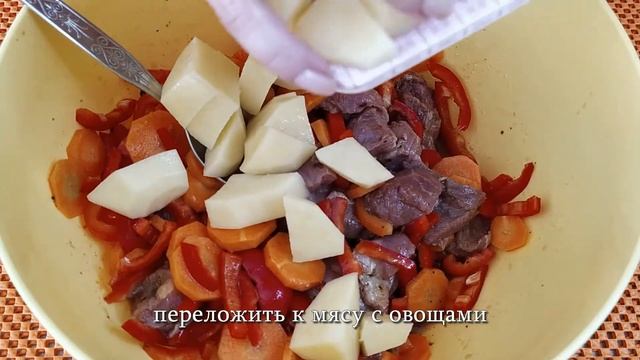 Как приготовить баранину с овощами без запаха чтобы мясо было нежным смотреть онлайн
