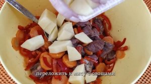 Как приготовить баранину с овощами без запаха чтобы мясо было нежным