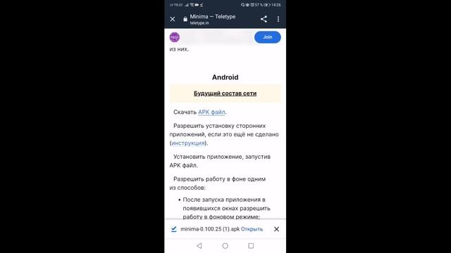 Minima - cтавим/переносим ноду на телефон смотреть онлайн