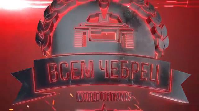 Анимационная заставка для аккаунта в игре “World of Tanks” смотреть онлайн
