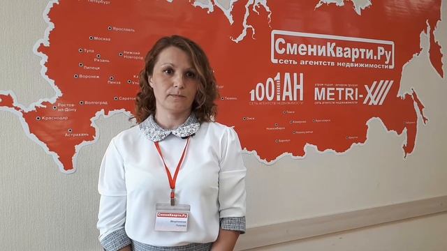 Отзыв о работе в Федеральной сети агентств недвижимости СмениКварти.Ру смотреть онлайн