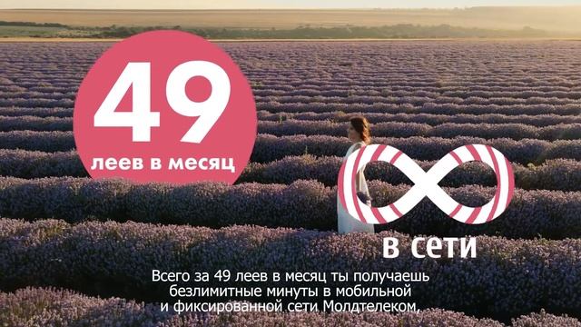 переходи на Moldtelecom смотреть онлайн