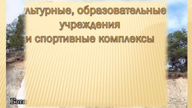 Чернянский район - край реликтовых сосен и липовых аллей, Белгородская область смотреть онлайн