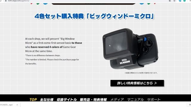 Game Gear Micro Games Revealed by Sega смотреть онлайн