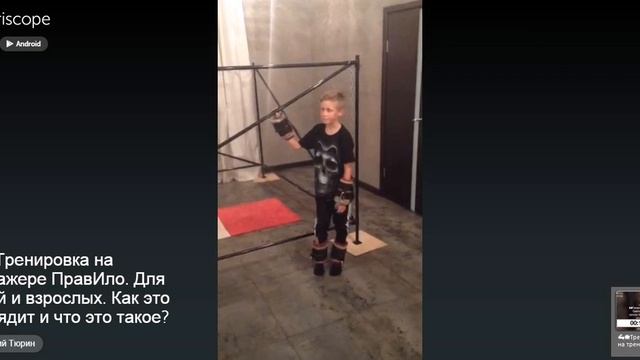 Тренировка на тренажере ПравИло! смотреть онлайн