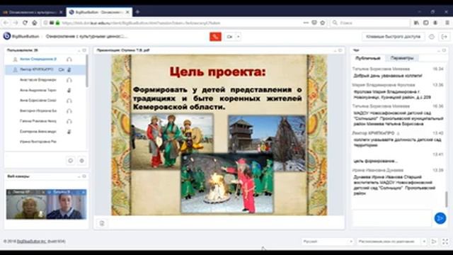 Развитие личностных качеств детей дошк возраста посредством познания куль-ых ценностей своего народ смотреть онлайн