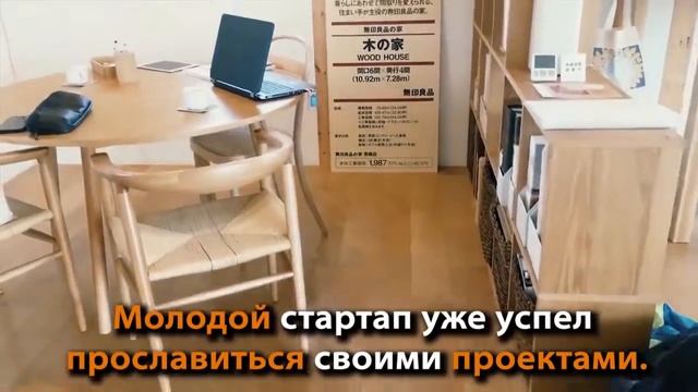 Японские дизайнеры представили Muji — дом на 9 квадратных метрах смотреть онлайн