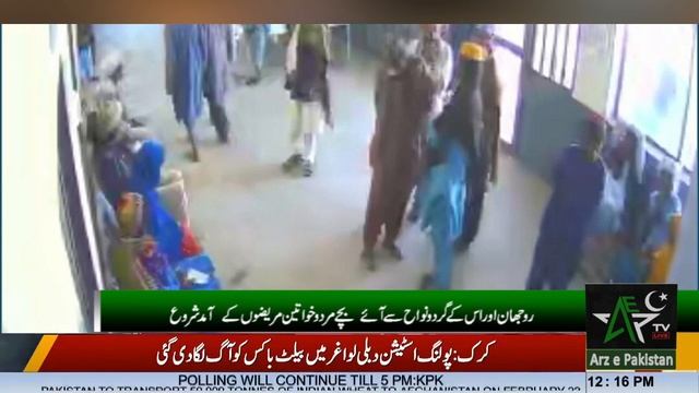 Mehngaye pr control krny ka notice I Price control notice I Arz e Pakistan News Channel смотреть онлайн