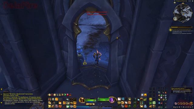 World Of Warcraft: Dragonflight - Лазурный Простор: В Архивы (1)