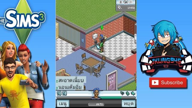 The sims 3 (Java)- J6 คนผู้มีความอัจฉริยะ #1 смотреть онлайн