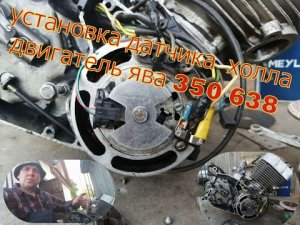 Электронное зажигание на ЯВУ 350 638 за 10 минут.