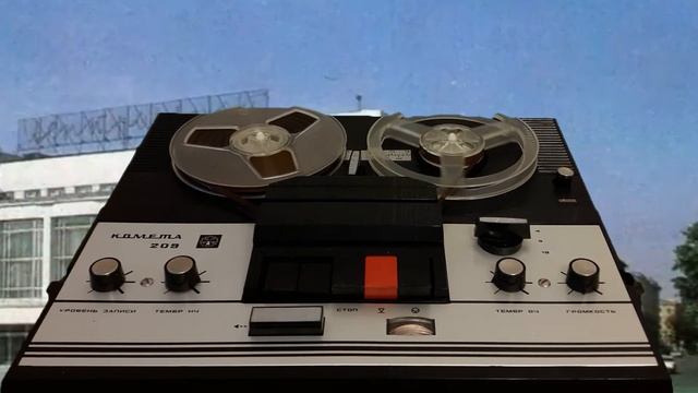 Магнитофон Комета 209
