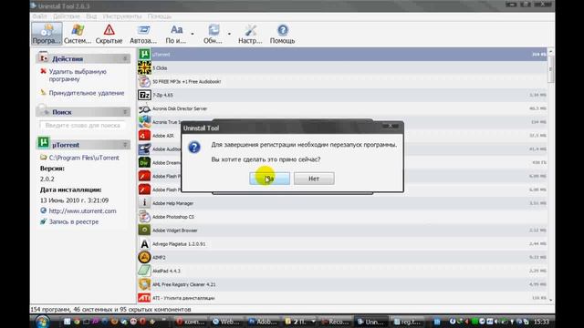 Uninstall Tool.Установка и удаление программ смотреть онлайн