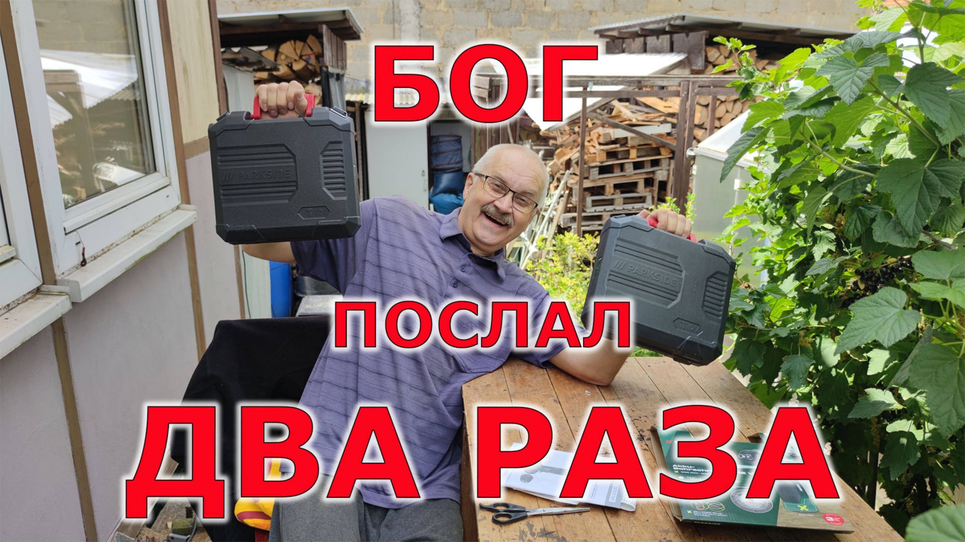 Замена сломавшегося шуруповёрта с подарком. смотреть онлайн