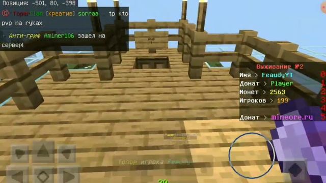 Выживание БЕЗ ДОНАТА на сервере MineOre #minecraft #mineore смотреть онлайн