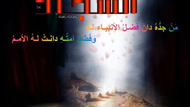 قصيدة الفرزدق بحق الامام السجاد - رياض الكفائي смотреть онлайн