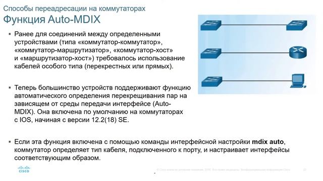Курс CCNA RS modul 1 u5 Ethernet смотреть онлайн