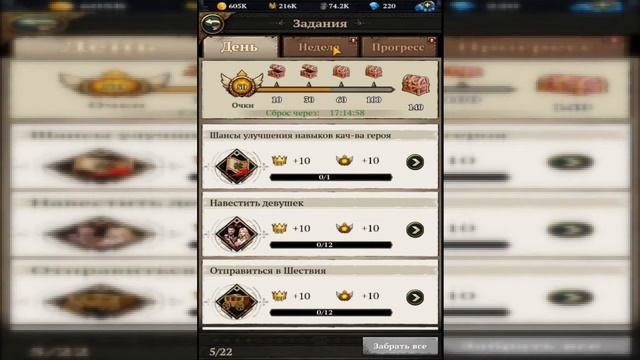 King's Throne Game of Lust прохождение 2 Стал отцом смотреть онлайн