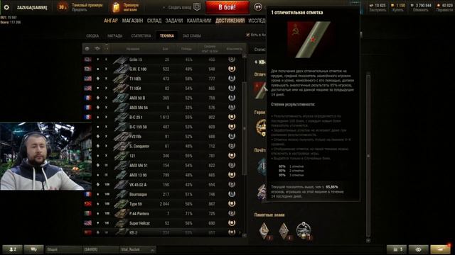 Отметка на танке,как взять,как узнать сколько осталось до отметки на танке.