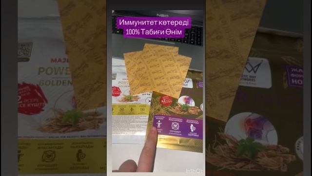 Хит товар! Чудо пластырь, MAJESTIC WAY. 87026647999 КЗ доставка ?? смотреть онлайн