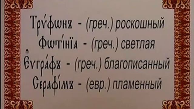 Священный язык  Урок 23 Буква Ферт