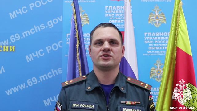 На контроле Главного управления МЧС России по Тверской области находится прохождение весеннего полов смотреть онлайн