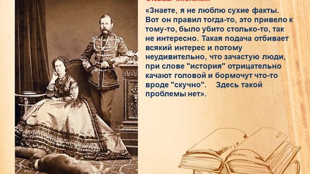 Исторические книги Э. Радзинского смотреть онлайн