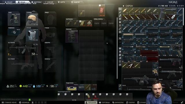МЕЖСЕЗОНЬЕ. ГОНЯЕМ В УДОВОЛЬСТВИЕ ► ESCAPE FROM TARKOV [18+] смотреть онлайн