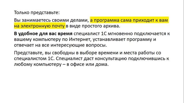 Как купить 1С Бухгалтерию видео инструкция смотреть онлайн