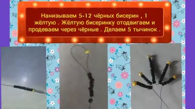 DIY Мак из бисера??? смотреть онлайн