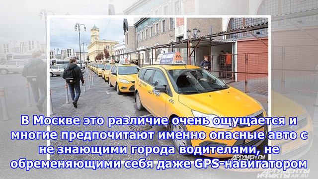 ИНФОГРАФИКА: Почему сто́ит ездить на легальном такси смотреть онлайн