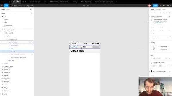 2.4 Гайдлайны iOS и Android. Что нужно понимать.