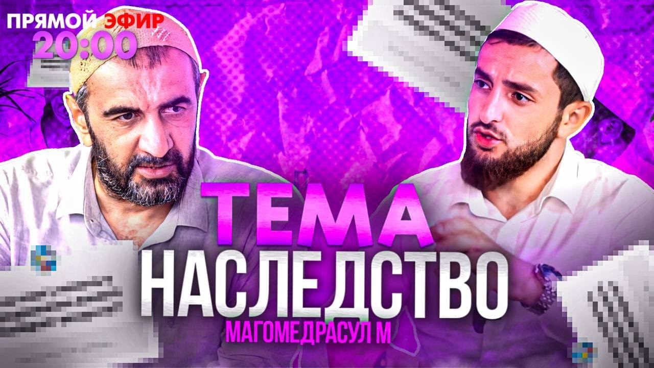 Тема: Наследство. Вопросы - Ответы. | ПроДинМедиа | ProDinMedia смотреть онлайн