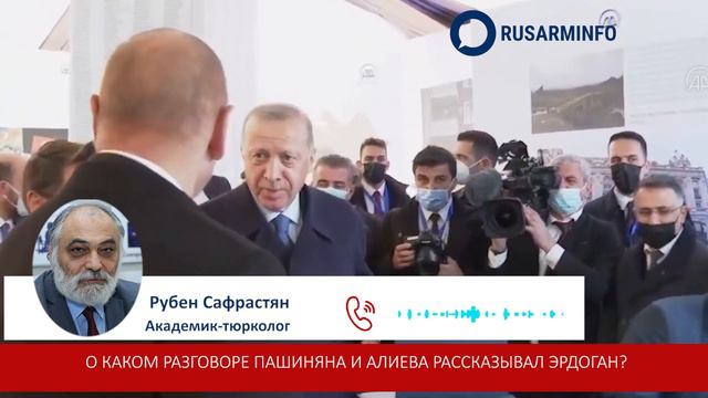Эрдогану показалось: тюрколог о «беседе Пашиняна с Алиевым» смотреть онлайн