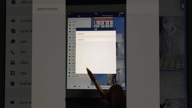 ออกจากline ระบบ iOS #iPad By.จอม คัมภิรานนท์ смотреть онлайн