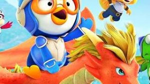 Пингвинёнок Пороро： Приключения в замке дракона — Рус