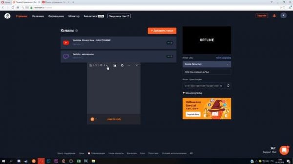 КАК ДОБАВИТЬ ЧАТ НА СТРИМ \\ РЕСТРИМ ЧАТ + ОБС (Настройка Restream.io)