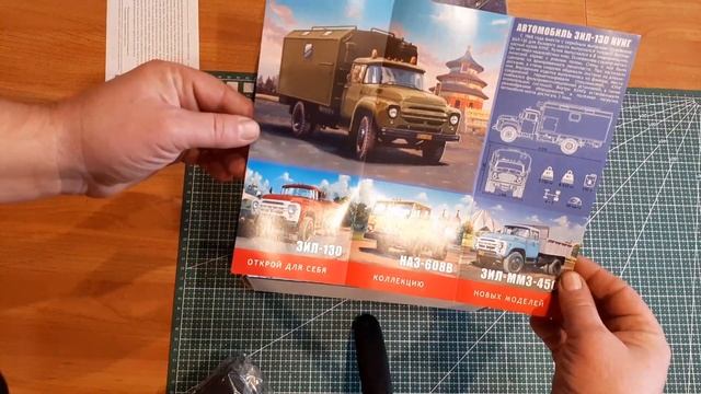 ЗиЛ 130 КУНГ AVD models