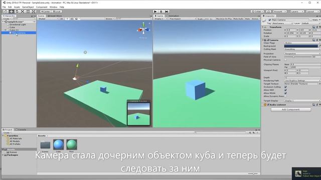 Unity простой способ привязать камеру к объекту смотреть онлайн