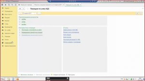 Как составить декларацию НДС в Бухгалтерии 8.3.