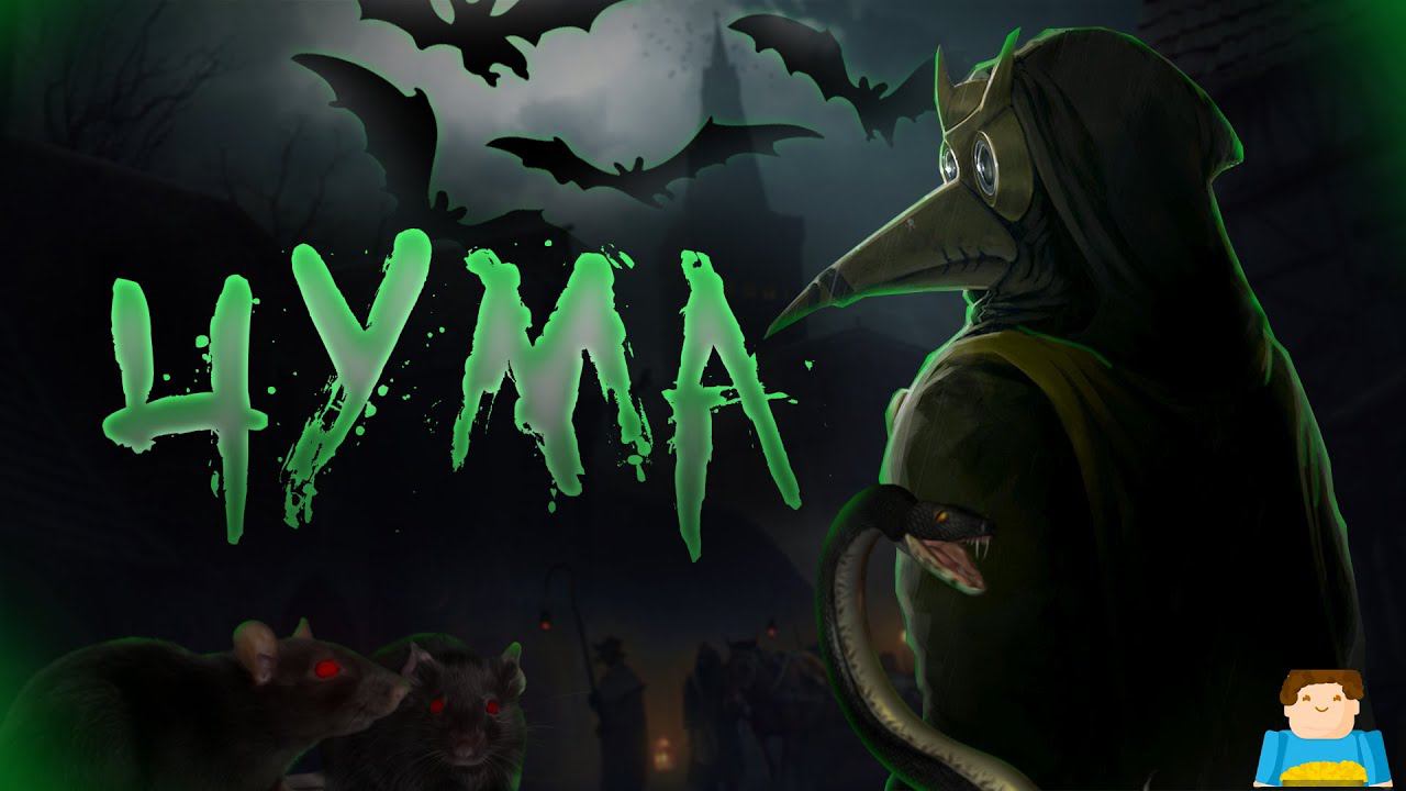 Почему ЭПИДЕМИЯ бубонной ЧУМЫ была настолько смертельной? | Plushkin смотреть онлайн