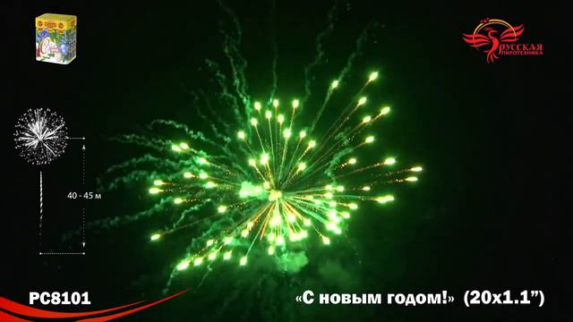 PC8101 смотреть онлайн