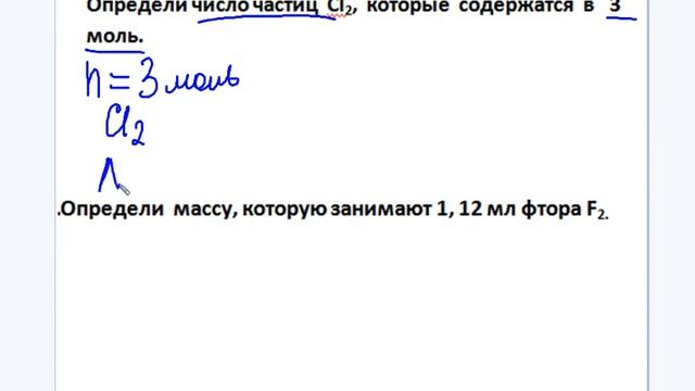 Решение задач на количество вещества. 8 класс химия смотреть онлайн