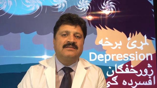 depreission PART 1 | داکتر شګیوال | د دیپرشن یا ژورخفګان ناروغۍ په هکله څرګندوني۰ смотреть онлайн